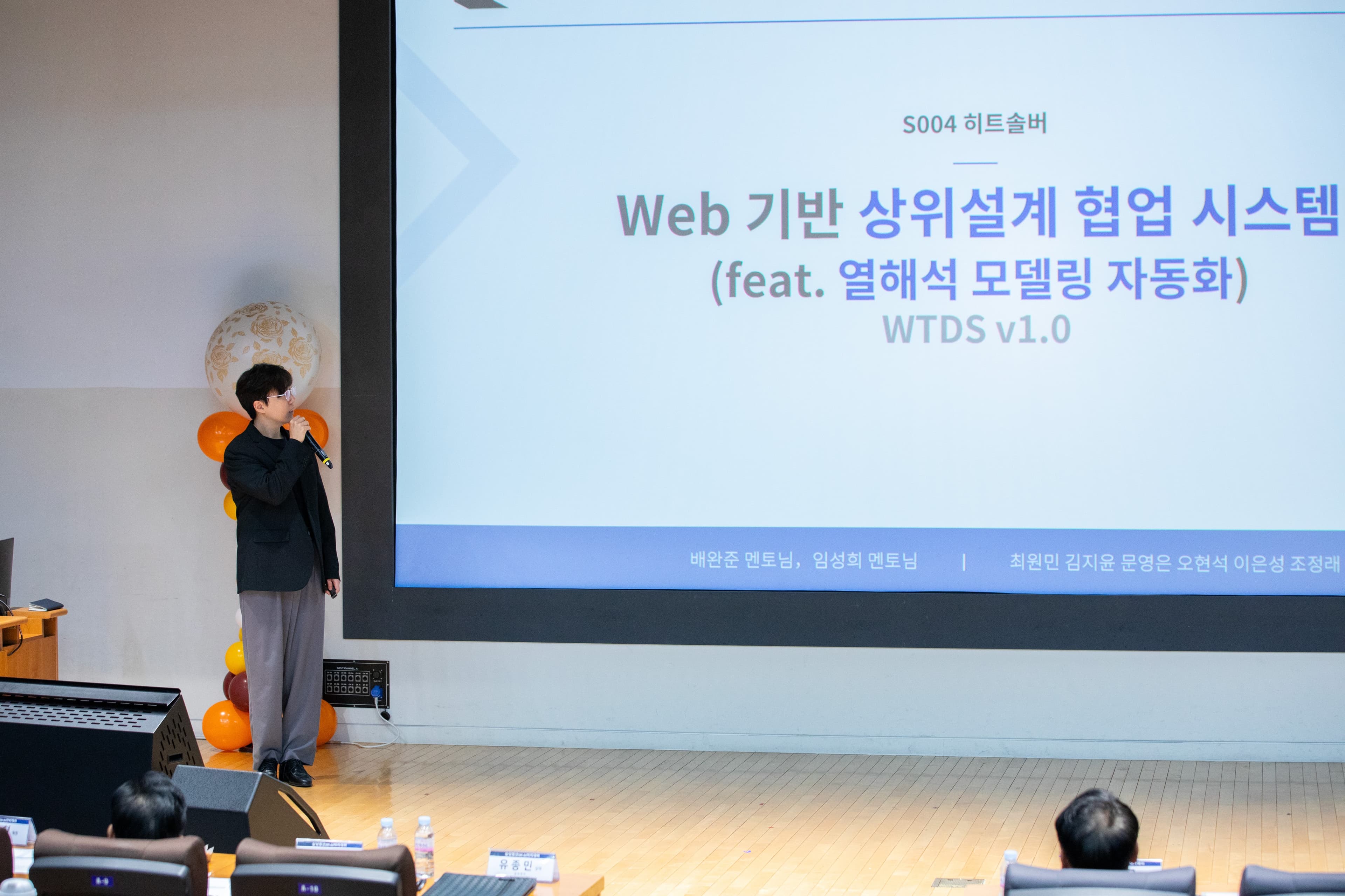 삼성전자 임원 발표회