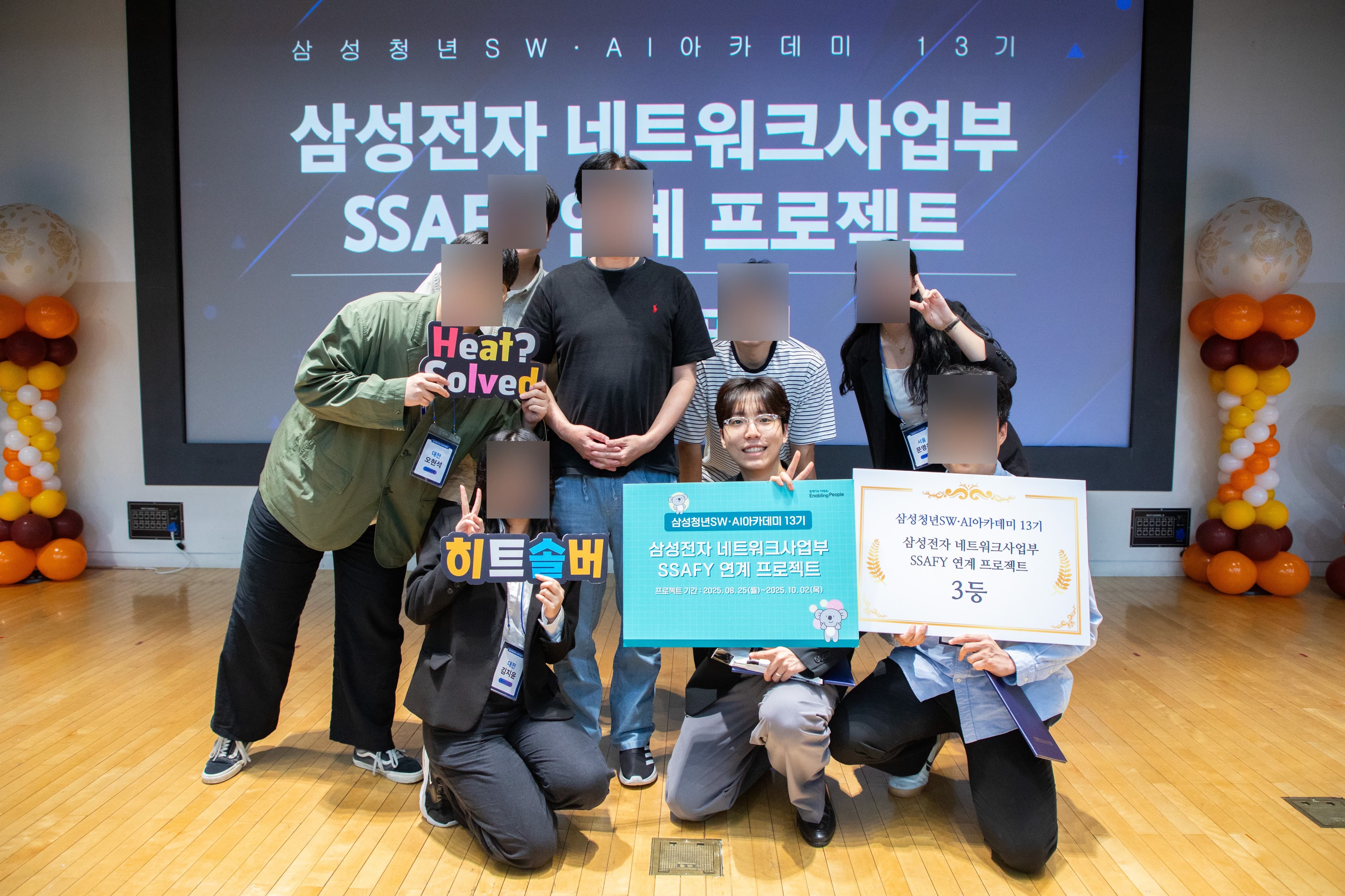 우수상(3등) 수상