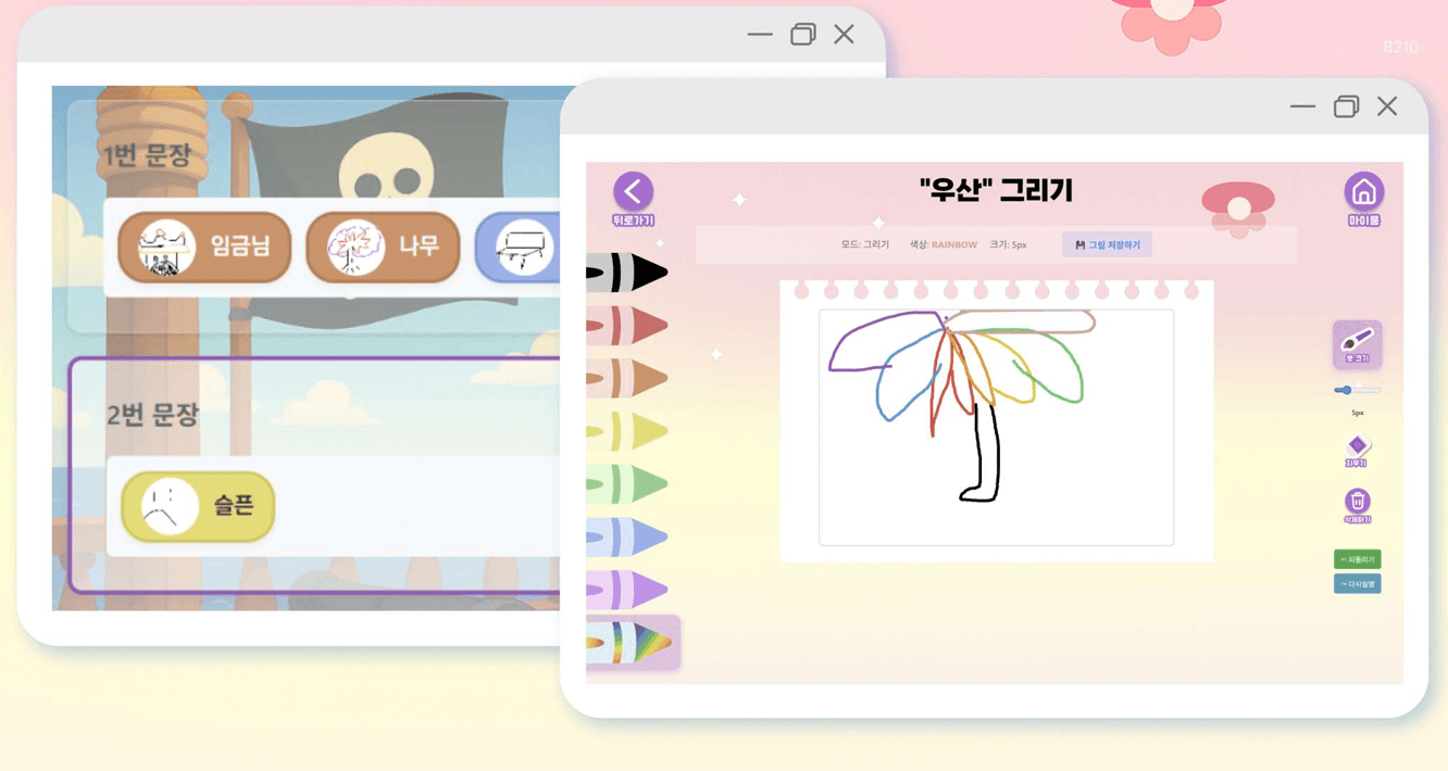 블록 선택 + 드로잉 중심 UI/UX